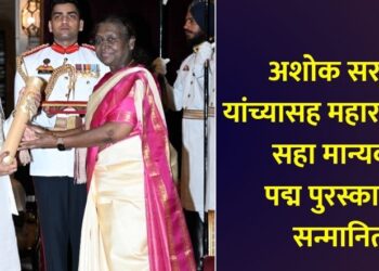 अशोक सराफ यांच्यासह सहा जणांना महाराष्ट्रातील सहा मान्यवर पद्म पुरस्काराने सन्मानित