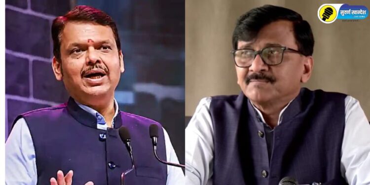 Video : “…..अन् आज तुमच्याकडे दोन-दोन उपमुख्यमंत्री!”; मुख्यमंत्री देवेंद्र फडणवीसांच्या ‘त्या’ वक्तव्यावरून संजय राऊतांचा भाजपवर निशाणा