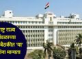 Maharashtra Shakti Peeth Highway provision of Rs 20,787 crore, these 8 important decisions in today's maharashtra cabinet meeting