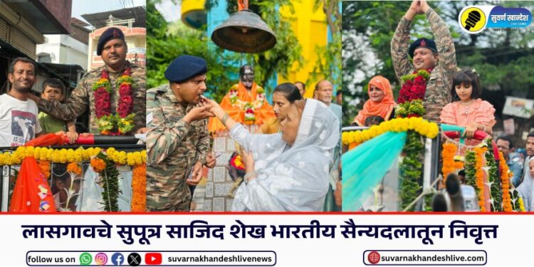 Lasgaon's son Sajid Sheikh retires from Indian Army, grand service completion ceremony organized in Pali