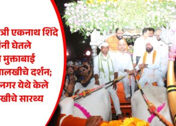 उपमुख्यमंत्री एकनाथ शिंदे यांनी घेतले संत मुक्ताबाई यांच्या पालखीचे दर्शन; मुक्ताईनगर येथे केले पालखीचे सारथ्य