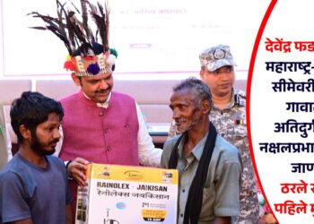 देवेंद्र फडणवीसांची महाराष्ट्र-छत्तीसगड सीमेवरील कवंडे गावात भेट; अतिदुर्गम आणि नक्षलप्रभावित भागात जाणारे ते ठरले राज्याचे पहिले मुख्यमंत्री