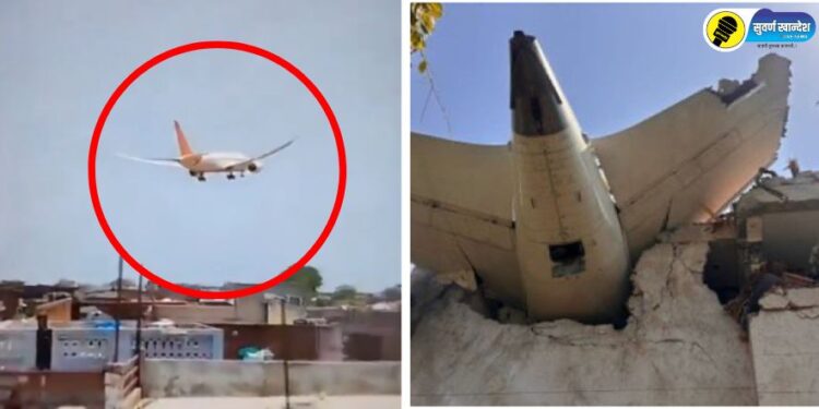अहमदाबाद विमान अपघात; एका क्षणात घडला अनर्थ अन् 242 जणांचा दुर्दैवी मृत्यू, नेमकं काय घडंल?