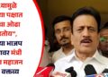 “…..यामुळे आमच्या पक्षात येणाचा ओढा वाढतोय”, वाढत्या भाजप प्रवेशावर मंत्री गिरीश महाजन यांचं वक्तव्य