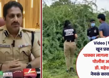 Video | एरंडोल खून प्रकरण | ‘धक्का लागला म्हणून हत्या’; पोलीस अधीक्षक डॉ. महेश्वर रेड्डी नेमकं काय म्हणाले?