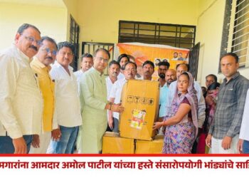 पारोळा येथे बांधकाम कामगारांना आमदार अमोल पाटील यांच्या हस्ते संसारोपयोगी भांड्यांचे साहित्याचे वाटप