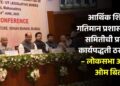 Pachora News : शिक्षकाची शाळेतच आत्महत्या, पाचोरा शहरातील धक्कादायक घटना, नेमकं काय घडलं?