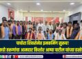 Incomings continue in Pachora Shiv Sena Hundreds of youths join party in presence of MLA Kishor Appa Patil