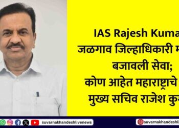 Who is the new Chief Secretary of Maharashtra, Rajesh Kumar?