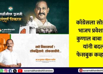 Kunal Patil changed his Facebook cover photo before joining BJP