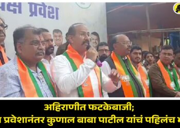 kunal patil bjp joining speech live