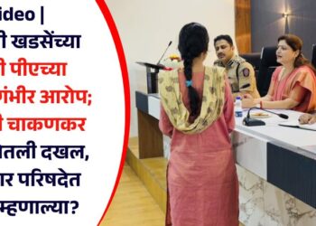 Video | रोहिणी खडसेंच्या माजी पीएच्या पत्नीचे गंभीर आरोप; रूपाली चाकणकर यांनी घेतली दखल, पत्रकार परिषदेत काय म्हणाल्या?