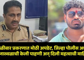 पाचोरा गोळीबार प्रकरणात मोठी अपडेट, जिल्हा पोलीस अधीक्षकांनी घटनास्थळाच्या केली पाहणी अन् दिली महत्वाची माहिती