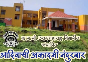 महाराष्ट्रात प्रथमच उत्तर महाराष्ट्र विद्यापीठाच्या माध्यमातून नंदुरबार येथे ‘एम. ए. इन ट्रायबल स्टडीज’ अभ्यासक्रमाची सुरूवात