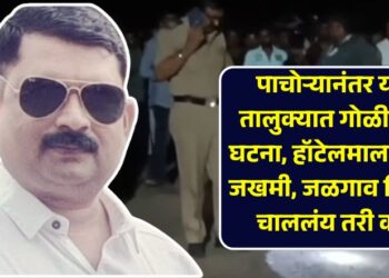 After Pachora, a shooting incident occurred in Yaval taluka, hotel owner seriously injured, what is going on in Jalgaon district?