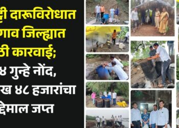 हातभट्टी दारूविरोधात जळगाव जिल्ह्यात मोठी कारवाई; १३४ गुन्हे नोंद, १४ लाख ४८ हजारांचा मुद्देमाल जप्त