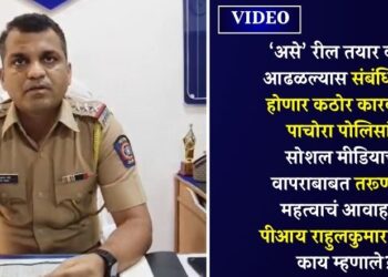 Video | ‘असे’ रील तयार करून आढळल्यास संबंधितांवर होणार कठोर कारवाई! पाचोरा पोलिसांचे सोशल मीडियाच्या वापराबाबत तरूणांना महत्वाचं आवाहन