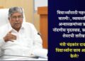 Important news for students!, Extension of registration for admission to professional courses, what is the last date?