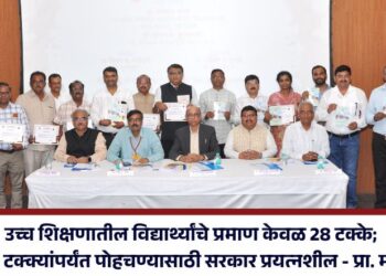 उच्च शिक्षणातील विद्यार्थ्यांचे प्रमाण केवळ 28 टक्के; किमान 50 टक्क्यांपर्यंत पोहचण्यासाठी सरकार प्रयत्नशील – प्रा. मनिष जोशी