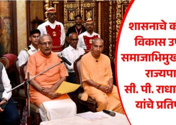 शासनाचे कौशल्य विकास उपक्रम समाजाभिमुख व्हावेत; राज्यपाल सी. पी. राधाकृष्णन यांचे प्रतिपादन