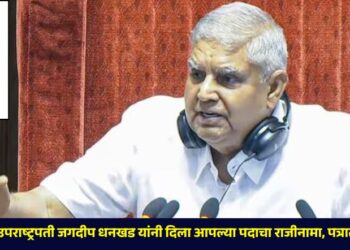 Big news!, Vice President Jagdeep Dhankhar resigned from his post, what did he say in the letter?