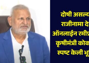 I will resign if found guilty, Agriculture Minister Kokate clarified his position in a press conference