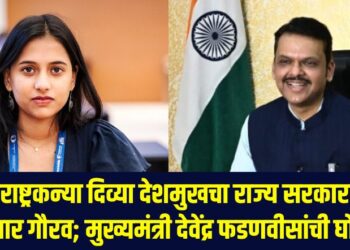 Maharashtra girl Divya Deshmukh will be honored by the state government; Chief Minister Devendra Fadnavis' announcement