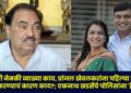What is the definition of rave party, what is reason for making Pranjal Khewalkar number one accused?; Eknath Khadse's question to the police