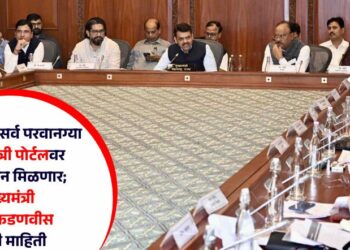 उद्योगांच्या सर्व परवानग्या आता मैत्री पोर्टलवर ऑनलाईन मिळणार; मुख्यमंत्री देवेंद्र फडणवीस यांची माहिती