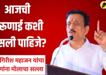 video | girish mahajan | आजची तरूणाई कशी असली पाहिजे? | मंत्री गिरीश महाजन यांचा तरूणांना मोलाचा सल्ला
