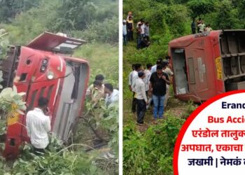 Video | Erandol Bus Accident : एरंडोल तालुक्यात बसचा अपघात, एकाचा मृत्यू; 40 जण जखमी | नेमकं काय घडलं?