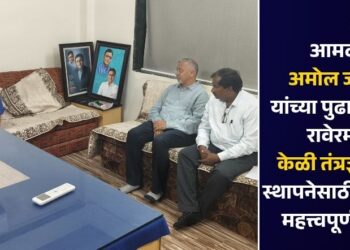 आमदार अमोल जावळे यांच्या पुढाकारातून रावेरमध्ये केळी तंत्रज्ञान केंद्र स्थापनेसाठी तज्ज्ञांची महत्त्वपूर्ण बैठक