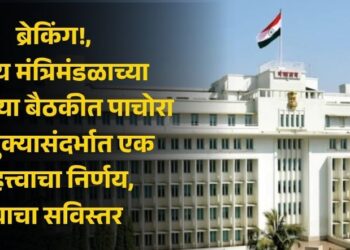 Breaking!, An important decision regarding Pachora taluka was taken in today's meeting of the state cabinet, read in detail