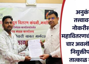 अनुकंपा तत्त्वावरील नोकरीसाठी महावितरणची शिबिरे; चार अवलंबितांना नियुक्तीपत्राचे तात्काळ वाटप