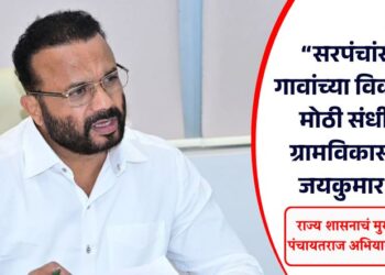 “सरपंचांसाठी गावांच्या विकासाची मोठी संधी!” राज्य शासनाचं मुख्यमंत्री समृद्ध पंचायतराज अभियान नेमकं काय?