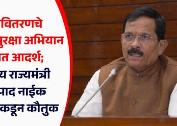महावितरणचे विद्युत सुरक्षा अभियान देशात आदर्श; केंद्रीय राज्यमंत्री श्रीपाद नाईक यांच्याकडून कौतुक