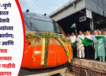 नागपूर–पुणे वंदे भारत एक्सप्रेसचे प्रधानमंत्र्यांच्या हस्ते लोकार्पण; भुसावळ आणि जळगाव रेल्वेस्टेशनवर वंदे भारत गाडीचे जंगी स्वागत