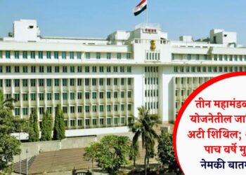 तीन महामंडळाच्या कर्ज योजनेतील जामिनदारांच्या अटी शिथिल, शासन हमीस पाच वर्षे मुदतवाढ, नेमकी बातमी काय?