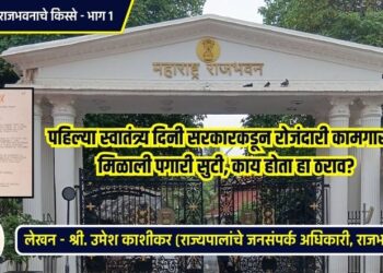 On the first Independence Day, the government gave paid leave to daily wage workers, what was this resolution?