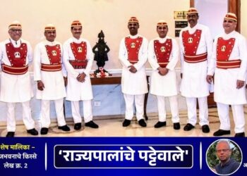 Special Series: Rajbhavanache Kisse - Article 2 , Who are the Pattewales of the Rajpal?, What is their history?