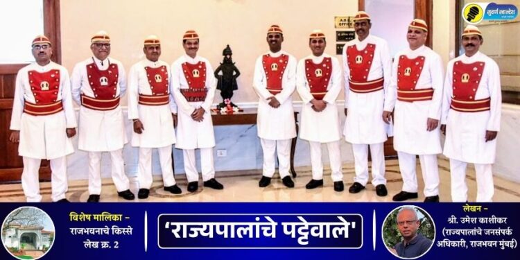 Special Series: Rajbhavanache Kisse - Article 2 , Who are the Pattewales of the Rajpal?, What is their history?