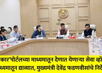 Services offered through the ‘Aaple Sarkar’ portal should be provided through WhatsApp, Chief Minister Devendra Fadnavis has directed.