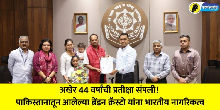 Brendan Crasto, who came from Pakistan, gets Indian citizenship