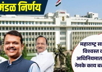 Amendments to the Maharashtra Public Trust System Act, what exactly will change?