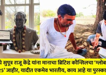 Raju Kendra, the son of Maharashtra, has been awarded the prestigious British Council's 'Global Alumni Award 2025', the only Indian on the list, what is the significance of this award?