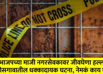 Fatal attack on former BJP corporator, shocking incident in Chalisgaon, what exactly happened?