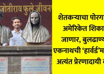 Buldhana farmer son has been admitted to the world-renowned Harvard University to study Public Policy know his inspiring journey