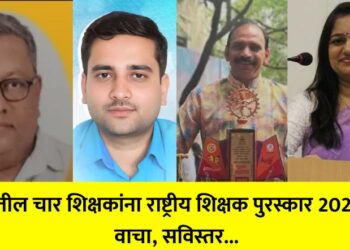 National Teacher Award 2025 announced for four teachers from Maharashtra, read, details...