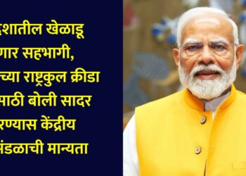 Athletes from 72 countries will participate, Union Cabinet approves submission of bid for 2030 Commonwealth Games