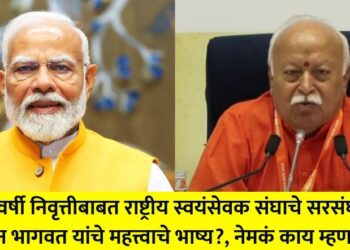 Important remarks by RSS chief Mohan Bhagwat regarding retirement at the age of 75? What exactly did he say?
